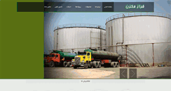 Desktop Screenshot of farazmakhzan.com